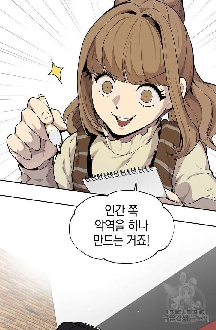 죽어야 사는 남자 10화 87