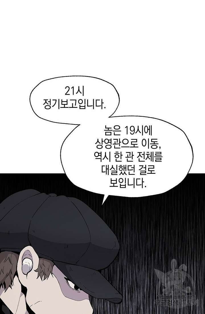죽어야 사는 남자 10화 91