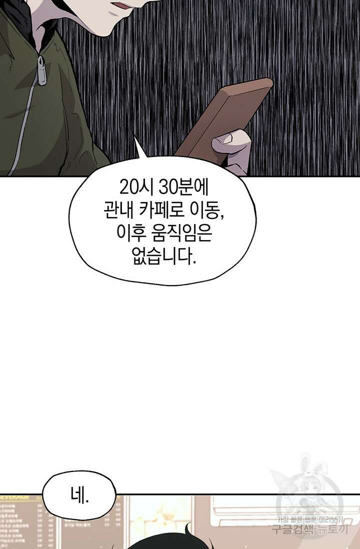 죽어야 사는 남자 10화 92