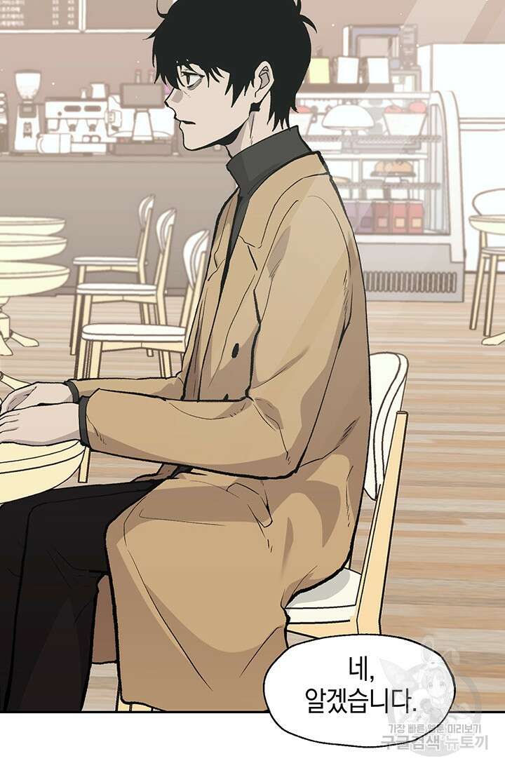 죽어야 사는 남자 10화 93