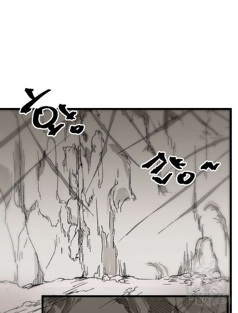 강호 아포칼립스 2화 10