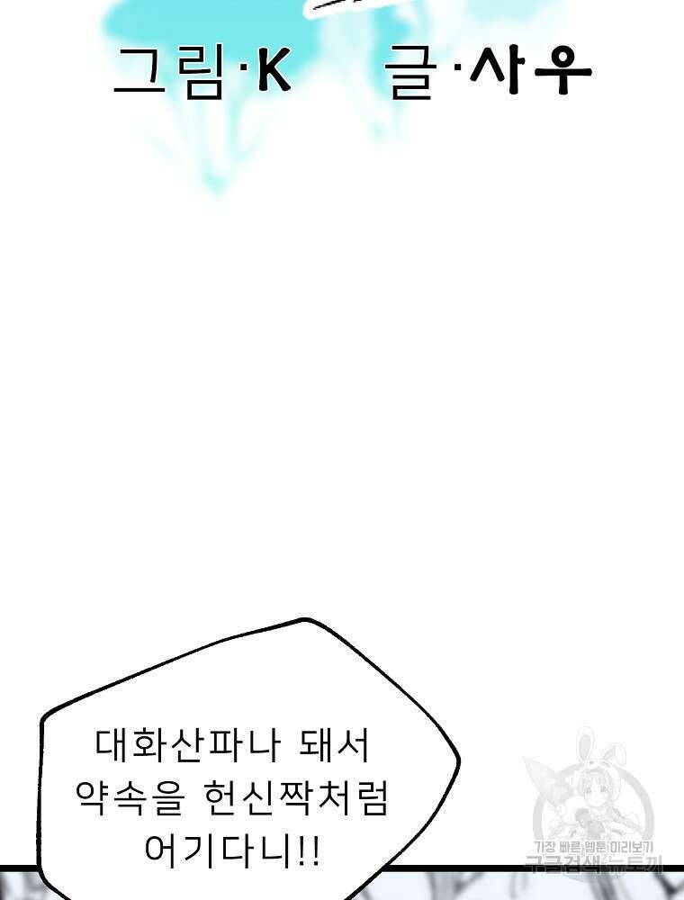 강호 아포칼립스 2화 13