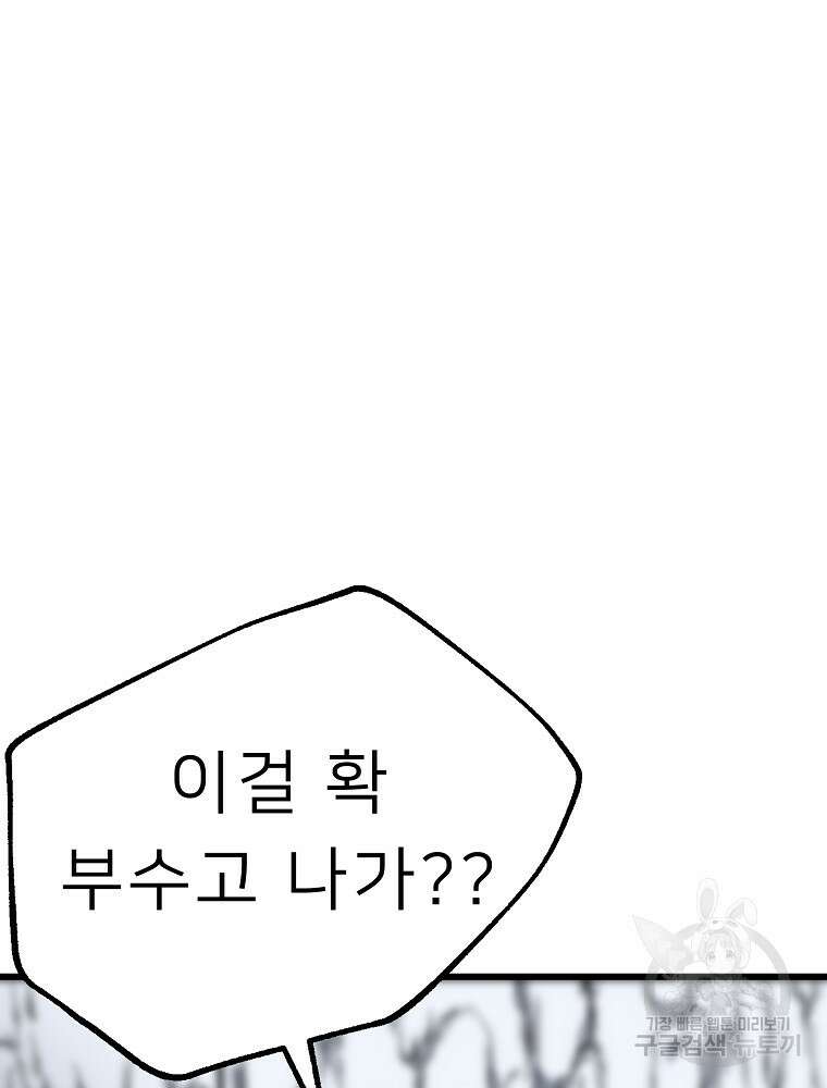강호 아포칼립스 2화 16