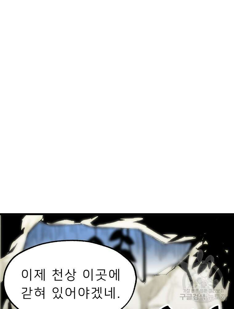 강호 아포칼립스 2화 19