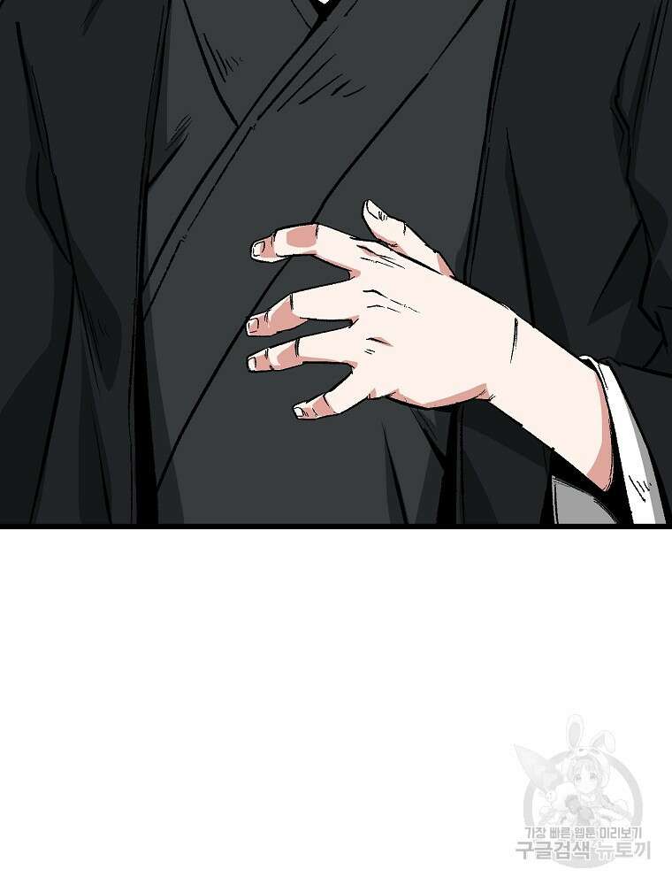 강호 아포칼립스 2화 21