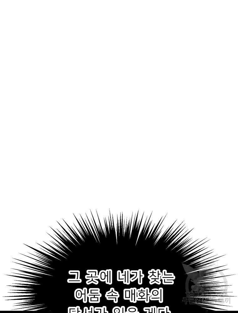 강호 아포칼립스 2화 24