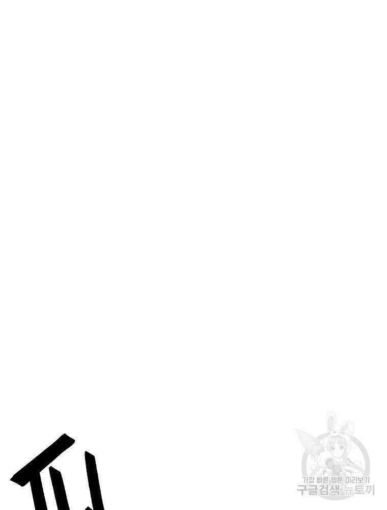 강호 아포칼립스 2화 26