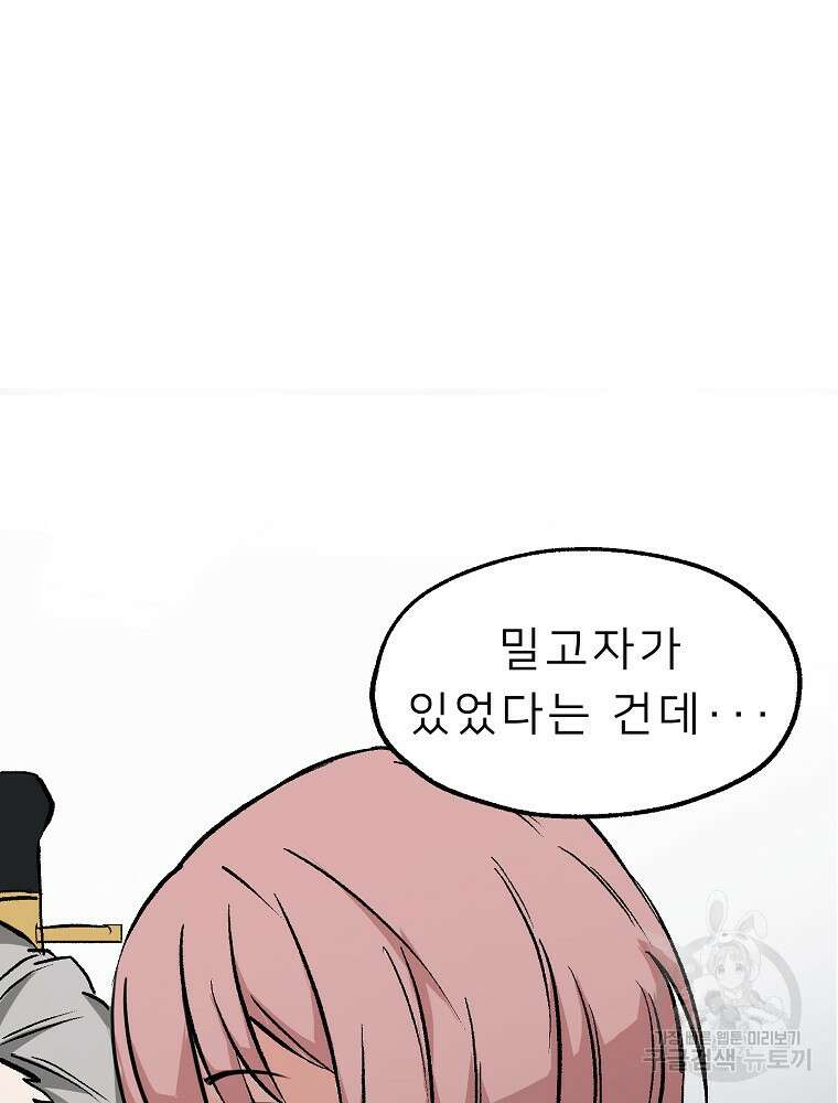 강호 아포칼립스 2화 28