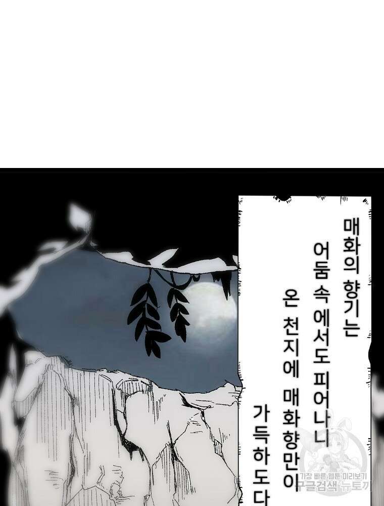 강호 아포칼립스 2화 33