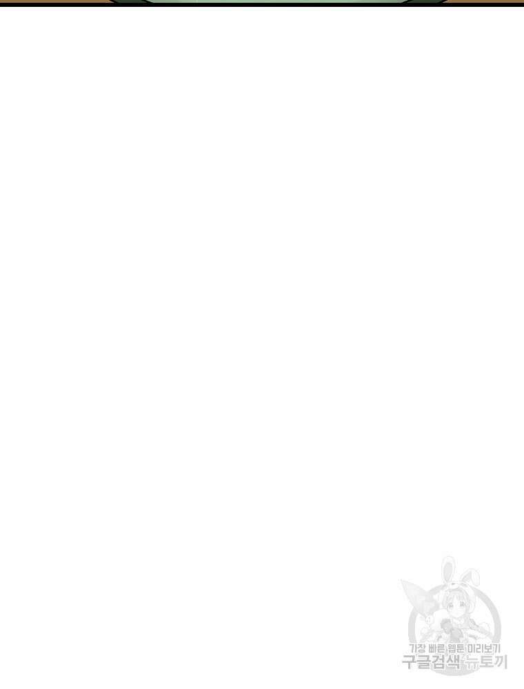강호 아포칼립스 2화 50