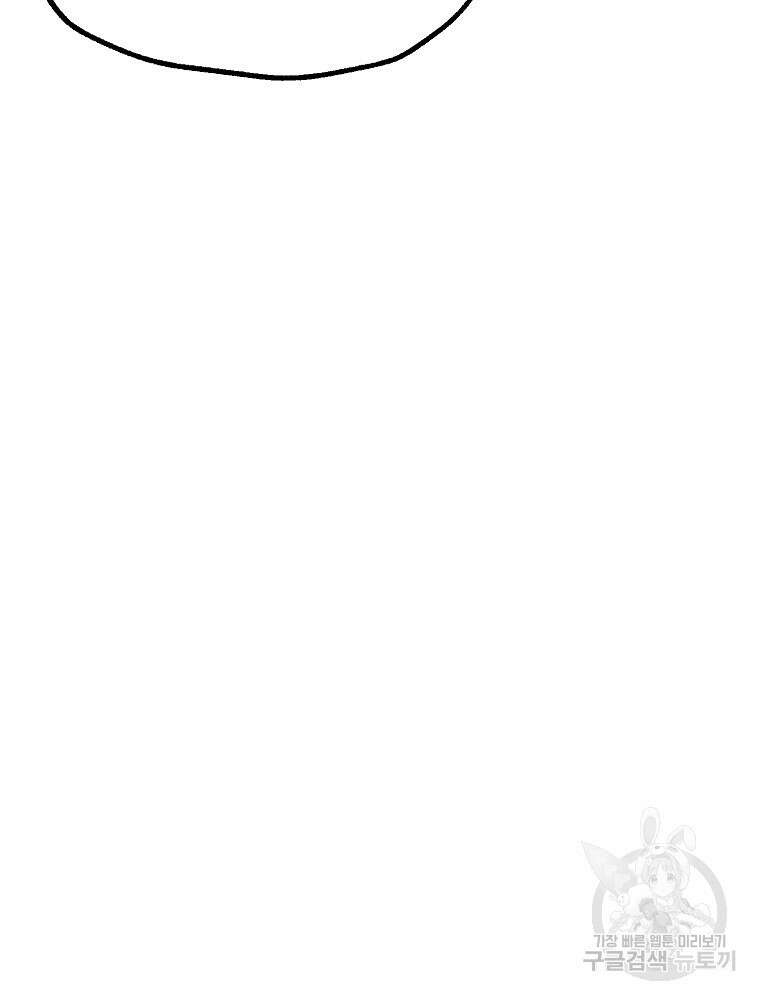 강호 아포칼립스 2화 57