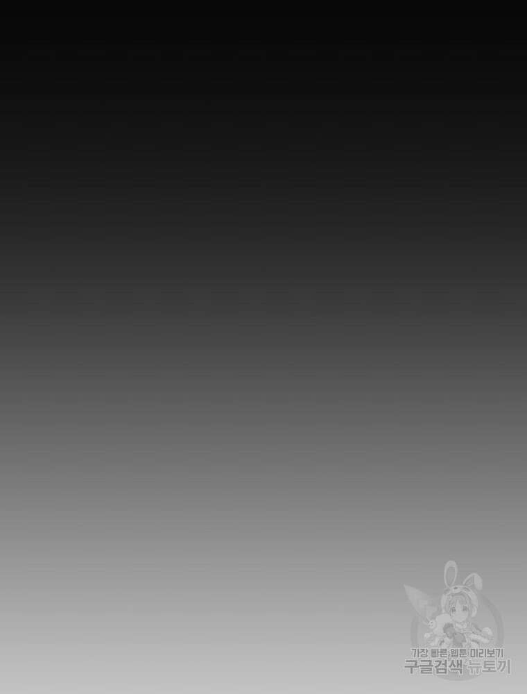 강호 아포칼립스 2화 62