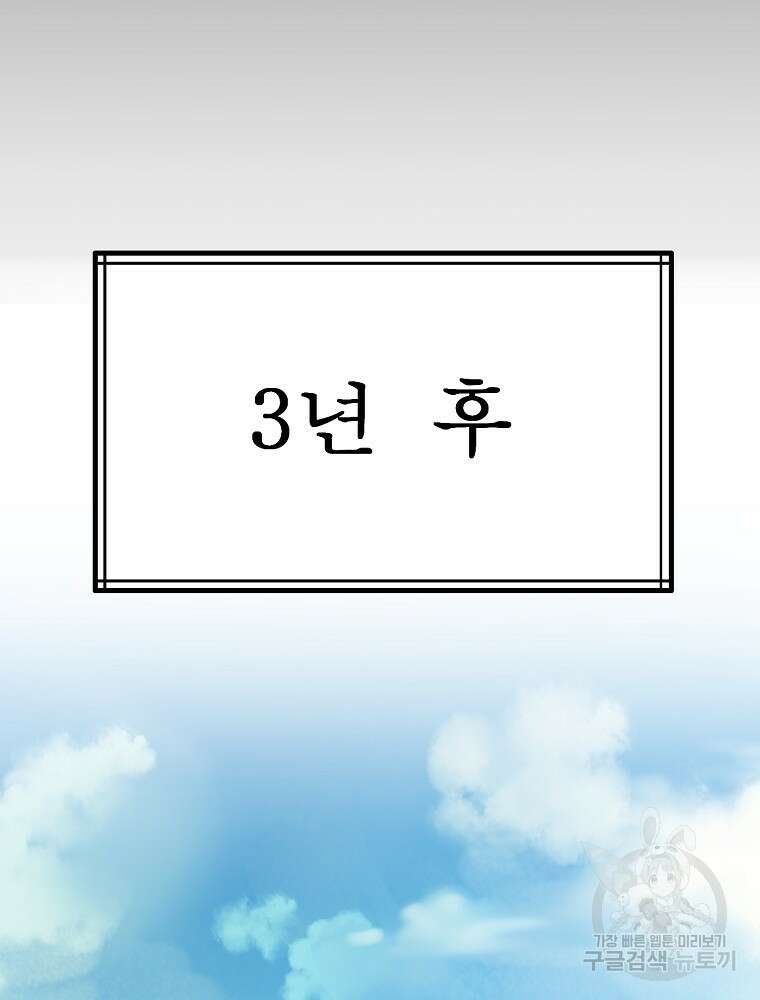 강호 아포칼립스 2화 63