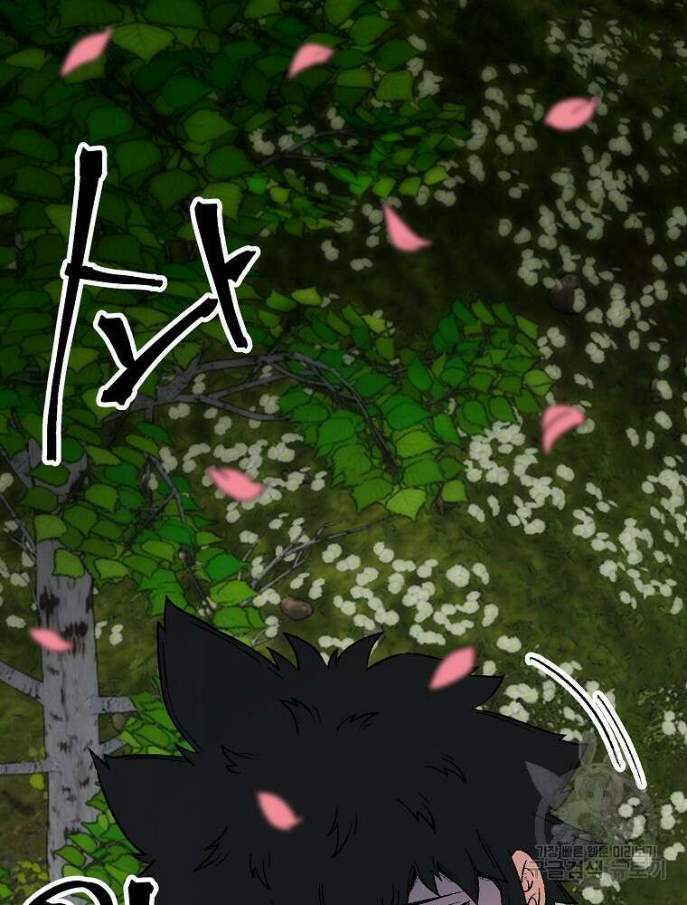 강호 아포칼립스 2화 79