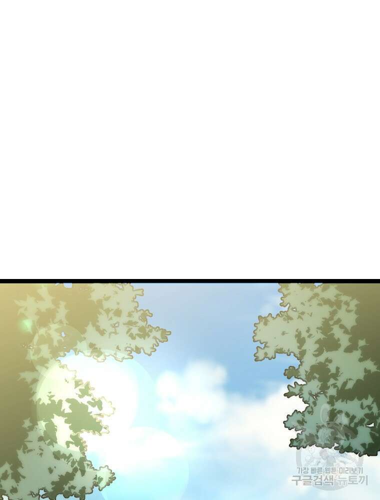 강호 아포칼립스 2화 86
