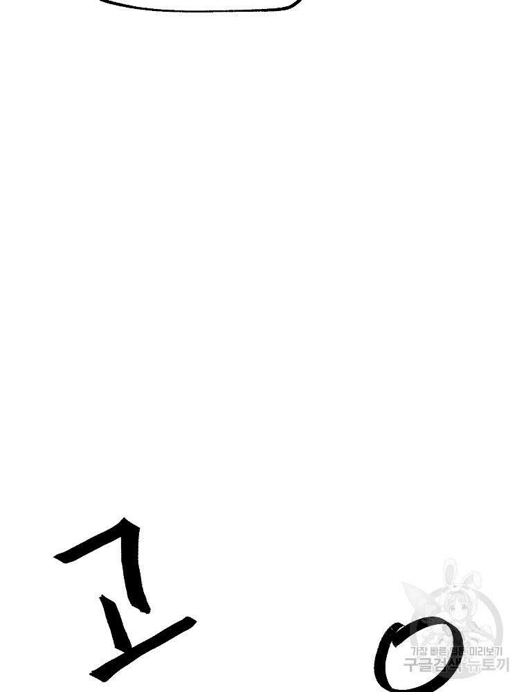 강호 아포칼립스 2화 96