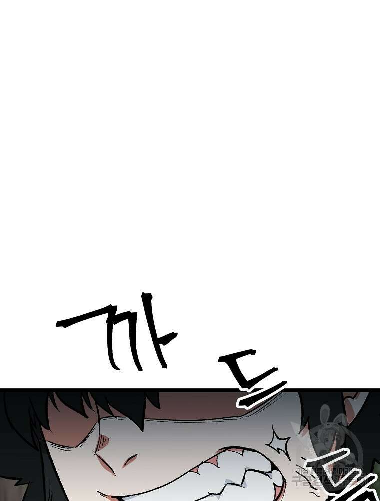 강호 아포칼립스 2화 110