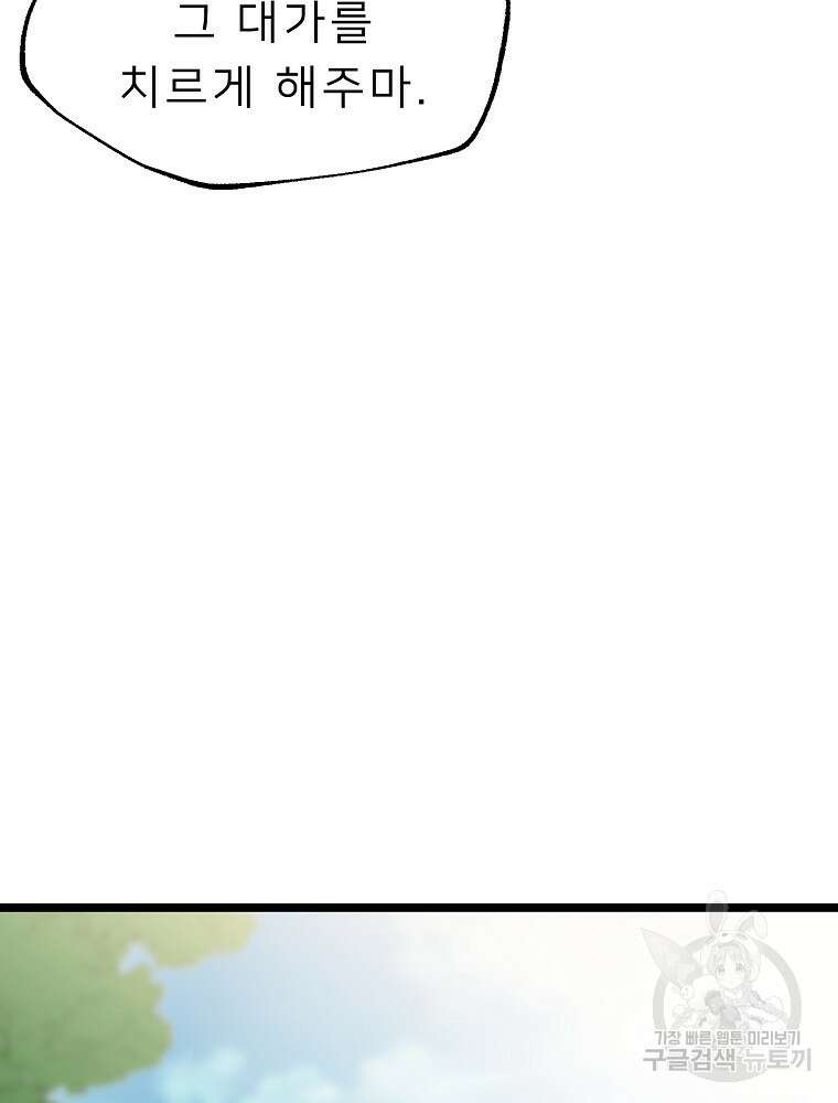 강호 아포칼립스 2화 119