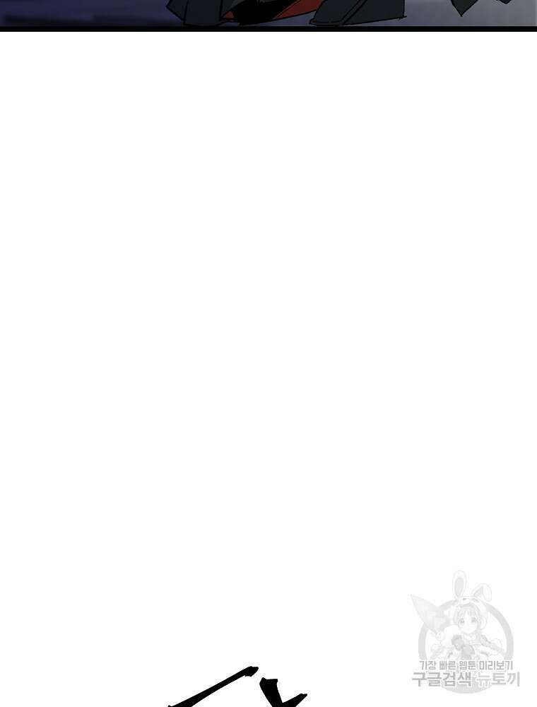 강호 아포칼립스 2화 121