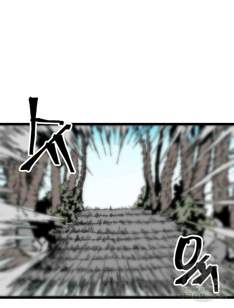 강호 아포칼립스 2화 123