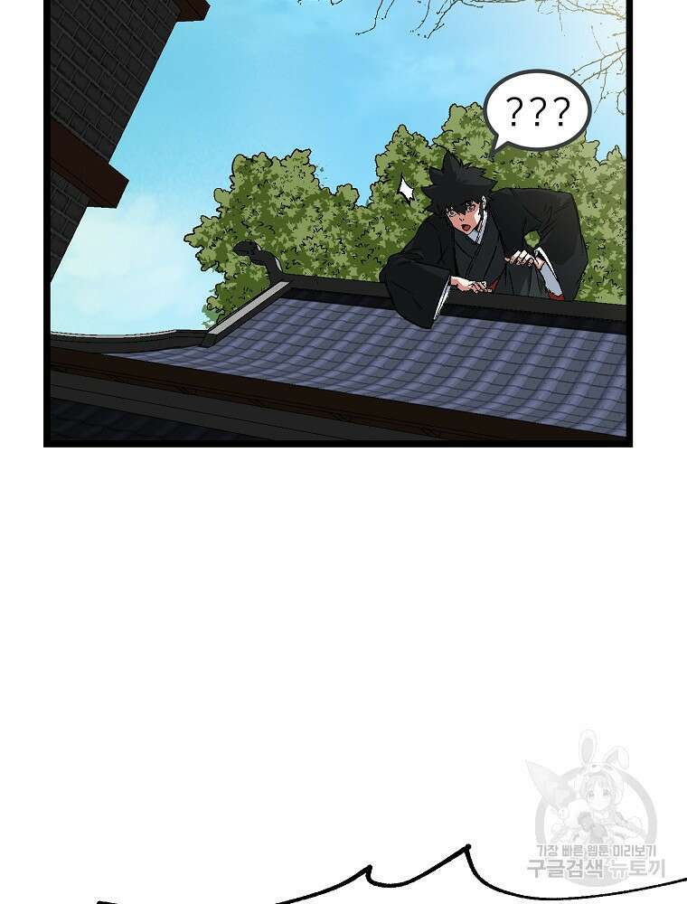 강호 아포칼립스 2화 132