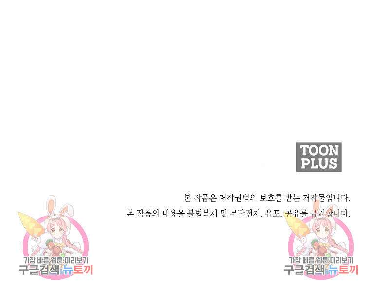 강호 아포칼립스 2화 136