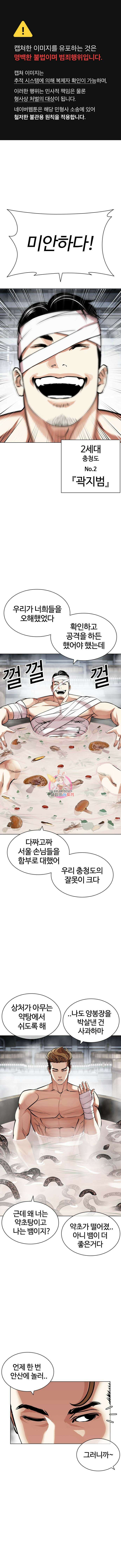외모지상주의 440화 1