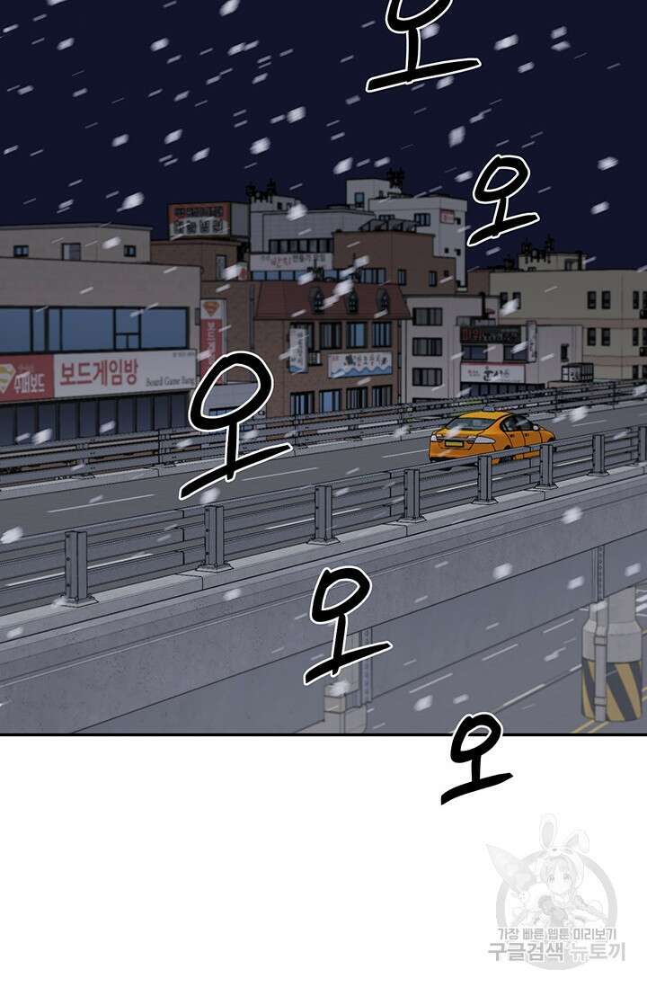 죽어야 사는 남자 18화 2