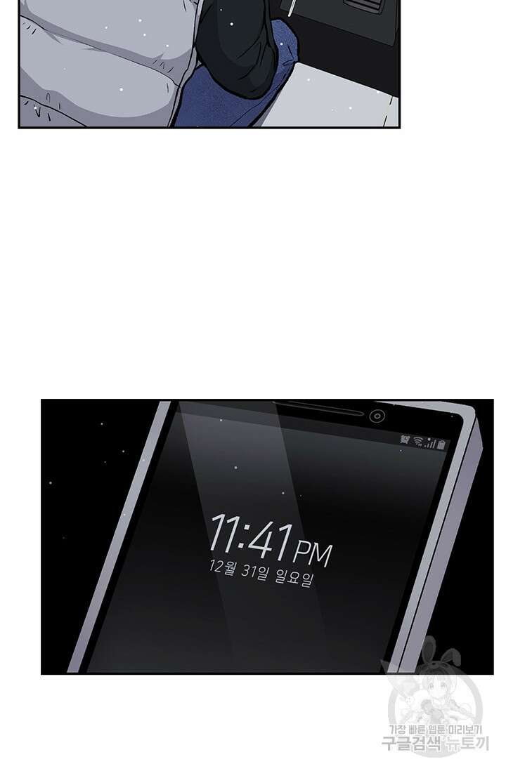 죽어야 사는 남자 18화 6