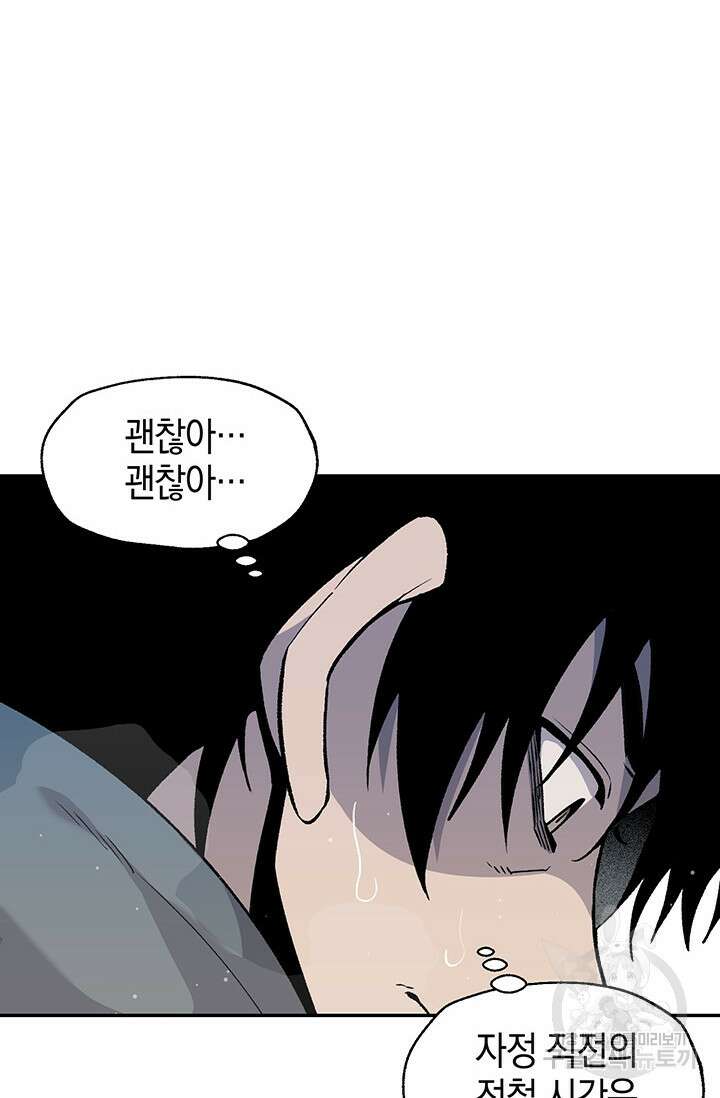 죽어야 사는 남자 18화 7