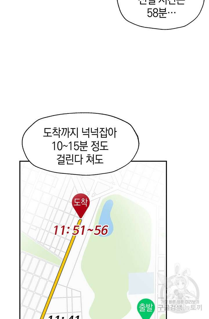 죽어야 사는 남자 18화 8