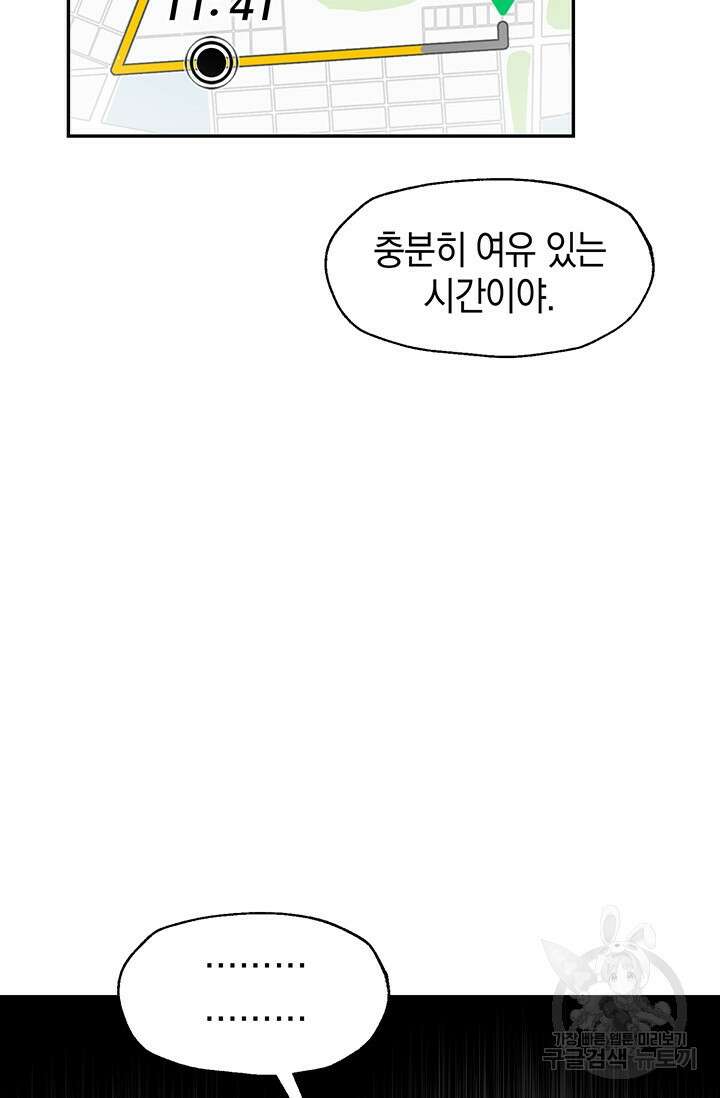죽어야 사는 남자 18화 9