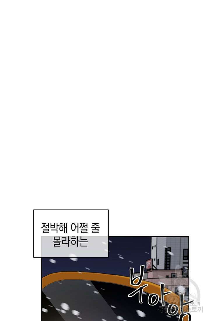 죽어야 사는 남자 18화 13