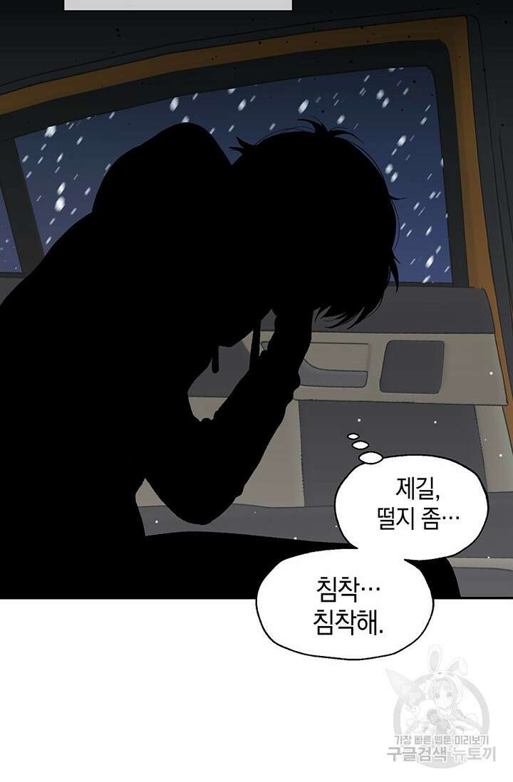죽어야 사는 남자 18화 15