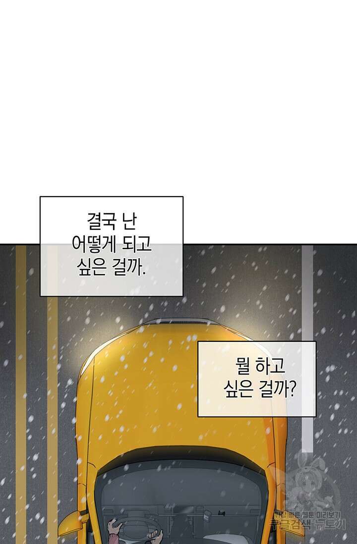 죽어야 사는 남자 18화 16