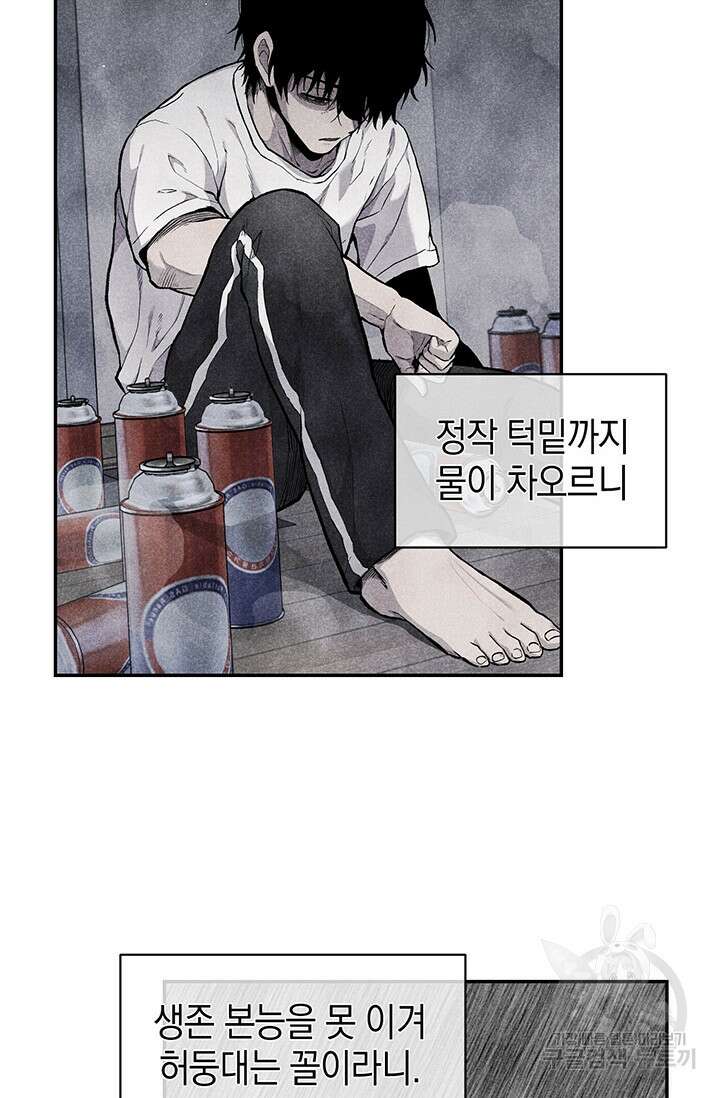 죽어야 사는 남자 18화 18