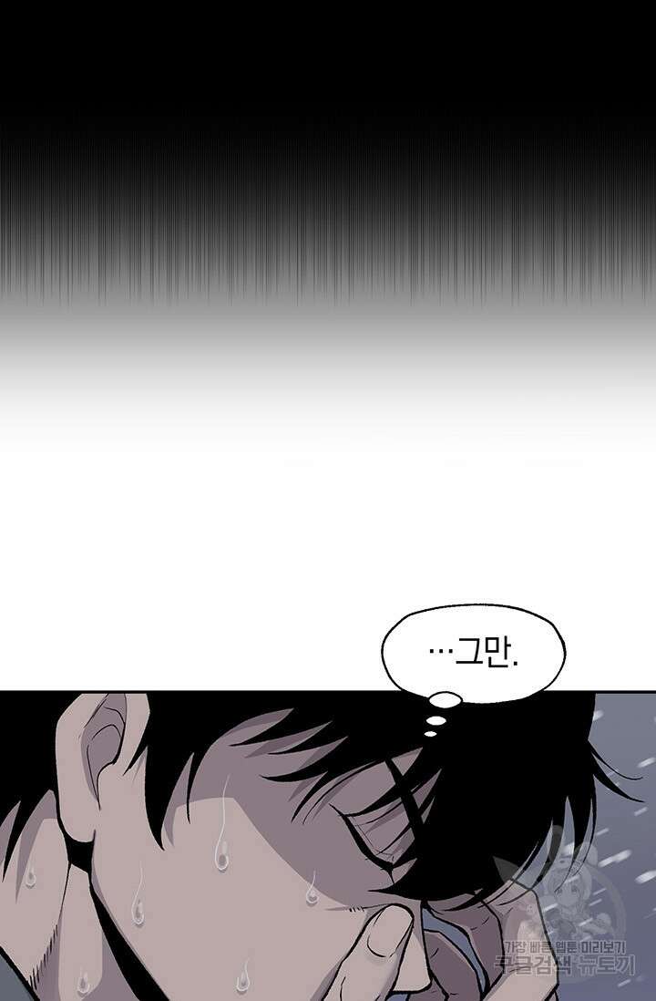 죽어야 사는 남자 18화 21