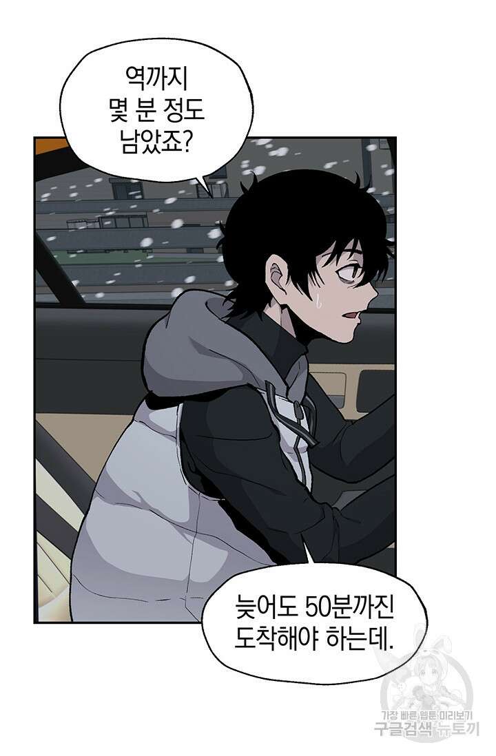 죽어야 사는 남자 18화 25