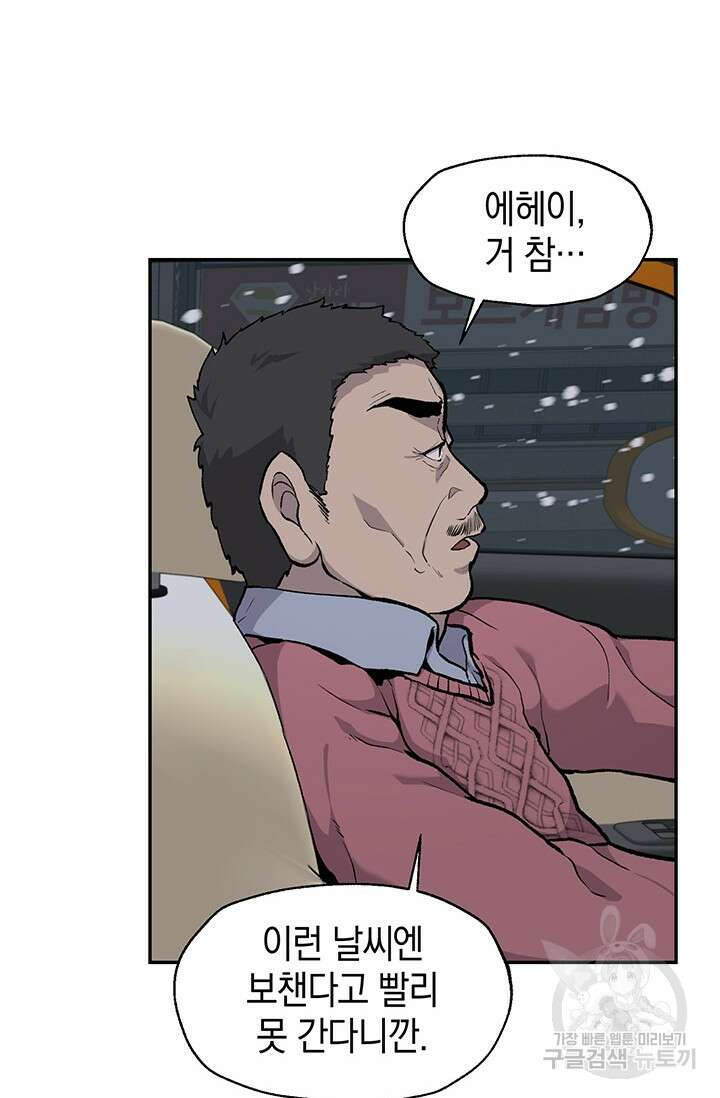 죽어야 사는 남자 18화 26