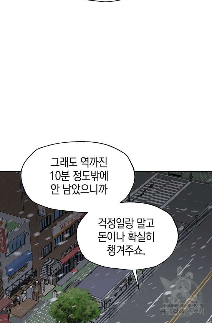 죽어야 사는 남자 18화 27