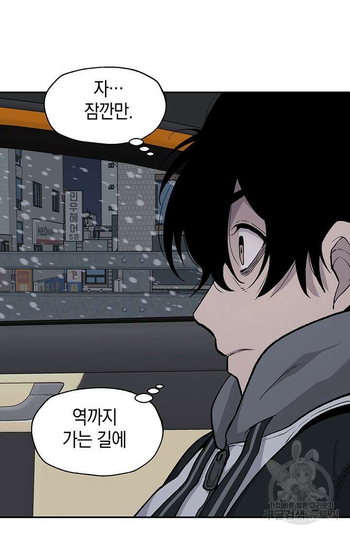 죽어야 사는 남자 18화 31