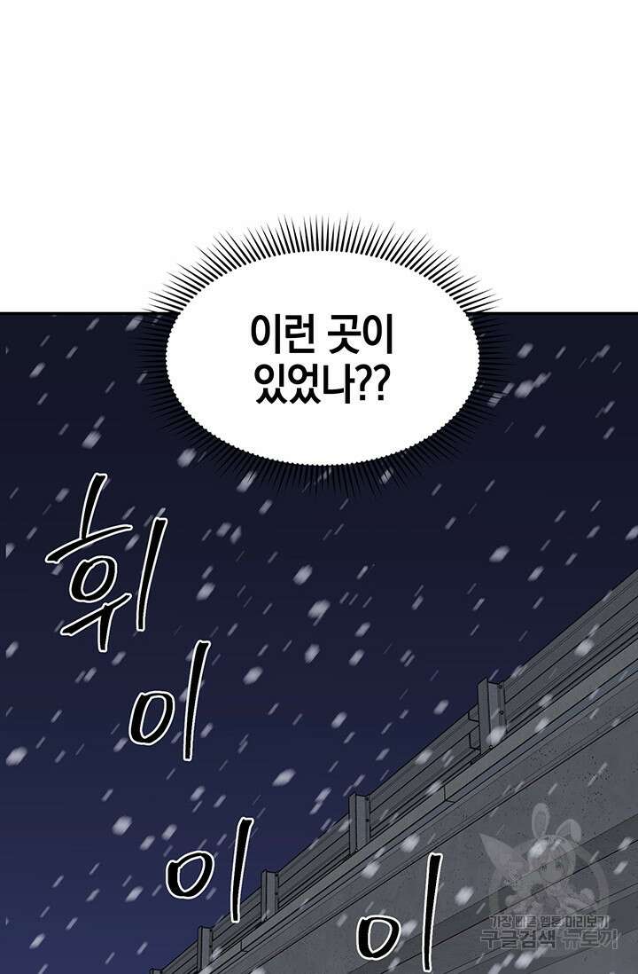 죽어야 사는 남자 18화 32