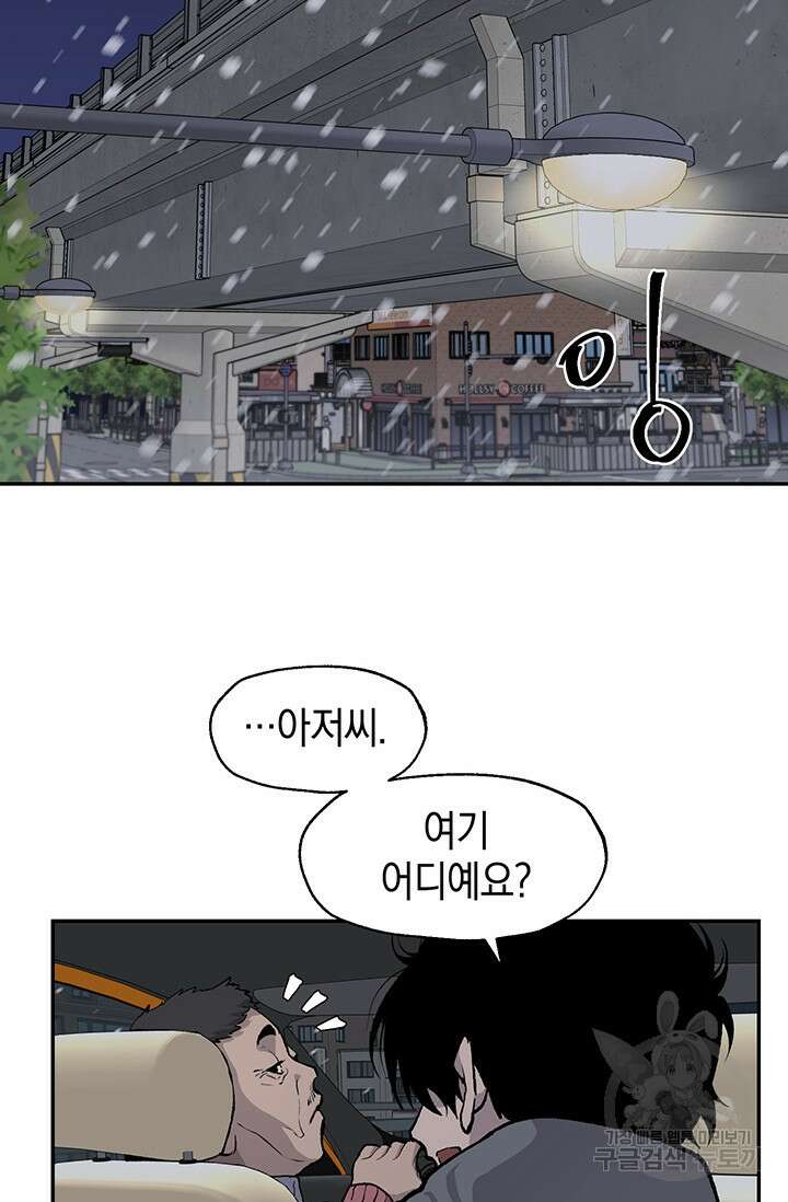 죽어야 사는 남자 18화 33