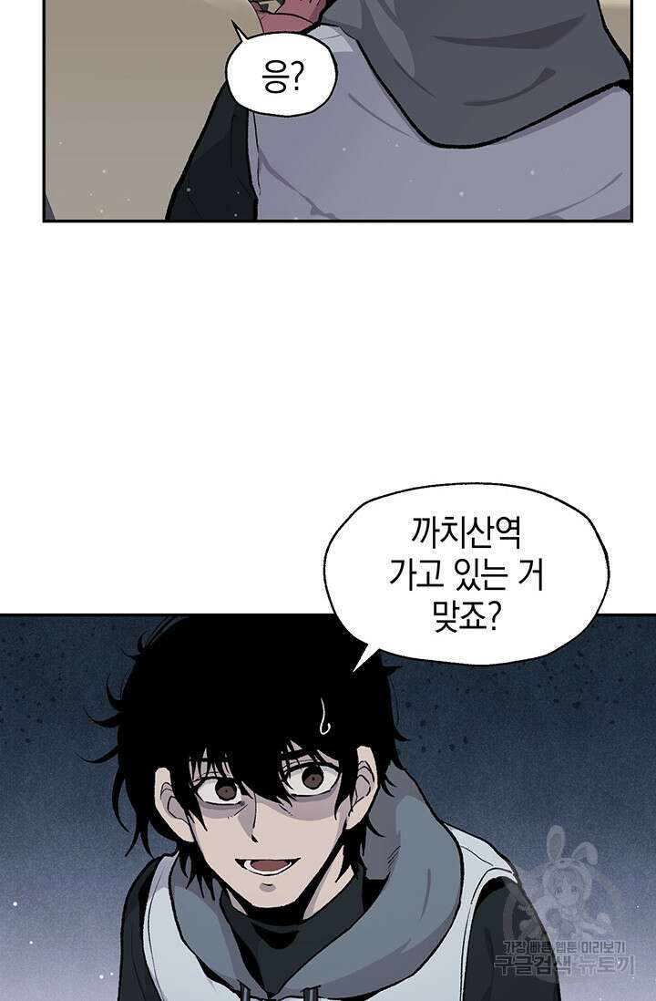 죽어야 사는 남자 18화 34