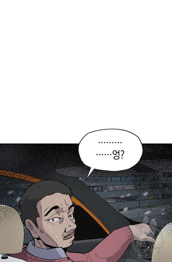 죽어야 사는 남자 18화 36