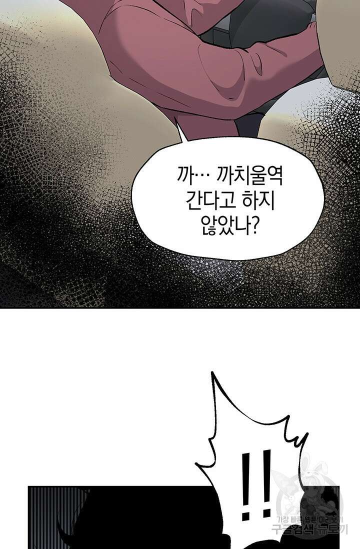 죽어야 사는 남자 18화 37