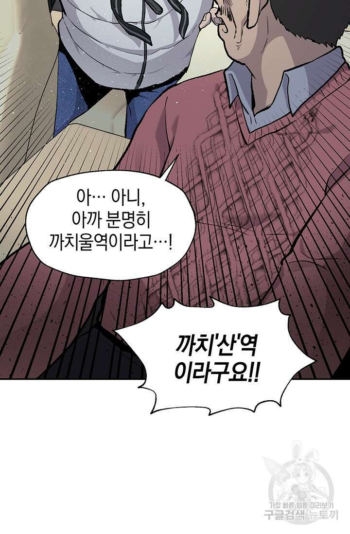 죽어야 사는 남자 18화 40