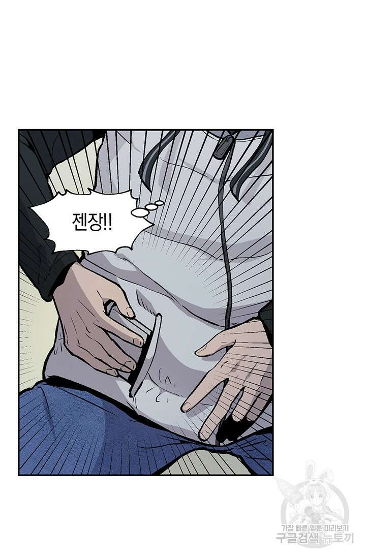 죽어야 사는 남자 18화 41
