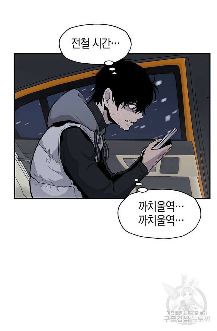 죽어야 사는 남자 18화 42