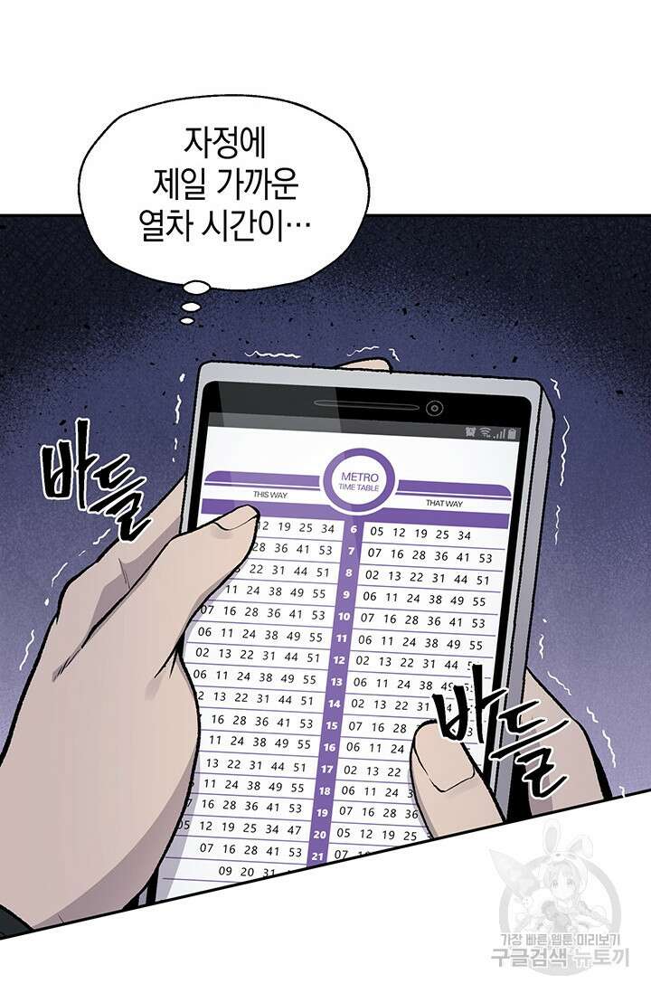 죽어야 사는 남자 18화 43